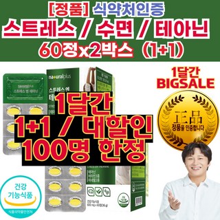 편두통심할때 가슴두근거림 감정기복심한 예민한성격 중년 죽음 우울 공포 증 불면 증 증 상 에좋은 음식