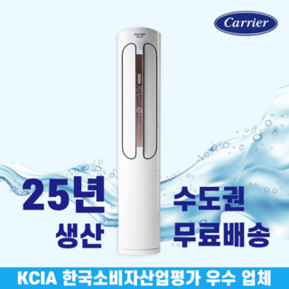 캐리어 스탠드에어컨 인버터 가정용 거실용 에어로18단 16평 18평 23평 수도권무료배송, 캐리어 16 평 에어로18단, 일반배관형