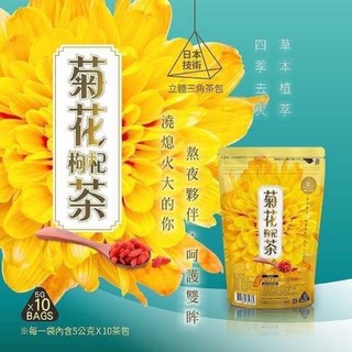 現貨 快速出貨 菊花枸杞茶, 1個