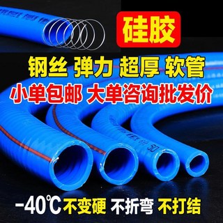 鋼絲管硅膠防凍軟水管 加厚耐寒抽油管 PVC耐油泵柴油管 4分6分1寸 全店折扣, 1個, 6分硅膠鋼絲軟管壁厚3毫米