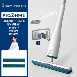 寶家潔免手洗自擠水平平板海綿舒棉拖把一拖淨乾濕兩用懶人神器, 1個, 舒棉拖把（共2膠棉頭）丨拖把架丨凹槽刷