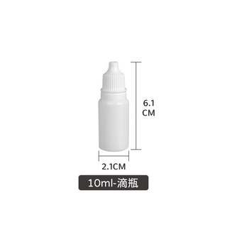 【LAVIDA嚴選】滴瓶組 - 眼藥水、藥用、精油分裝尖嘴軟瓶，小巧攜帶方便, 1個, 10ml