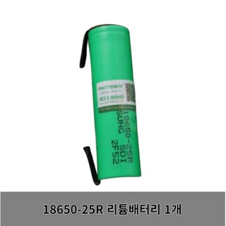 삼성 호환 18650 리튬 배터리 25R 20A DIY 니켈 2 3 4 6 10 PCS 원래 2500 mah, 1pcs