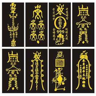 장천사 부적 행운 부작 취직 삼재 합격, 04, 1개