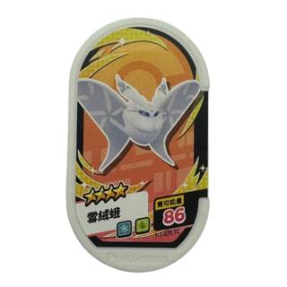 Pokemon Mezastar 寶可夢卡匣 四星 雪絨蛾 1-1-070 稀有卡牌 兒童玩具, 1個