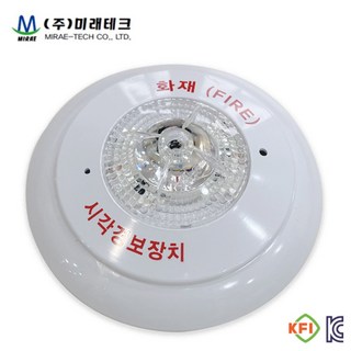 미래테크 시각 경보기 청각장애인 화재 경보 화재경보장치 비동기식 DC24V, 미래테크_시각경보기 원형/흰색, 1개
