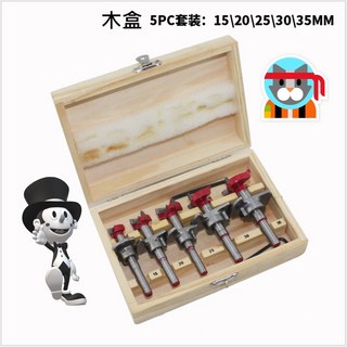 定位木工開孔器套裝 硬質合金可調節多功能鉸鏈合頁擴孔器15-35mm附木箱工具盒 台灣出貨, 1個, 木盒包裝