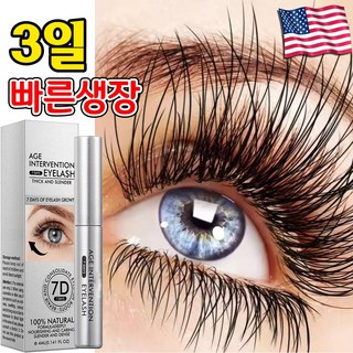 [국내배송] 1/1+1 속눈썹 영양제 눈썹 수염 발모제 빠른 성장 속눈썹 영양제 아이래쉬 세럼, 2개