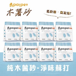 Apa!pet 木薯砂 0.5mm 6L - 低粉塵 高凝結 貓砂, 8包, 純淨蘇打