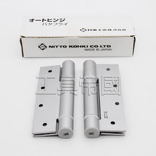 日東 Nitto 緩衝回歸鉸鍊 油壓 311S 門鉸鍊 (一盒2入), 1個