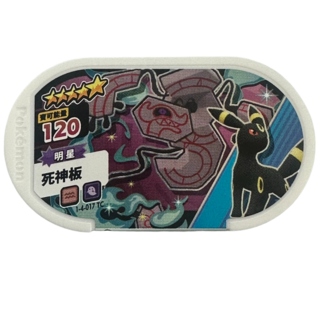 Pokemon Mezastar 第四彈 4星 死神板 1-4-017兒童玩具收藏精品 安全塑膠材質, 1個