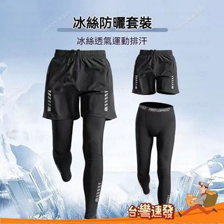 達人推薦 運動緊身套裝 短褲男 速幹褲 田徑馬拉鬆短褲 健身褲 壓縮運動套裝 彈力高彈套裝 籃球褲 跑步褲 壓力褲 跑