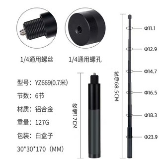 適用自拍杆米碳纖維延長杆三腳架，輕巧便攜，多角度拍攝，隱形設計，台灣熱銷, 1個, Q 70釐米鋁合金自拍杆