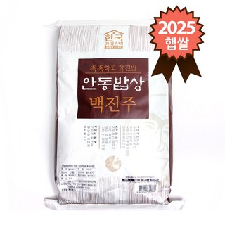 촉촉하고 찰진밥 안동밥상 백진주쌀, 상, 10kg, 1개