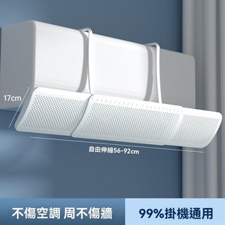 冷氣擋風板 - 可伸縮 可調角度 防直吹 導風罩 - 居家必備, 1個, 冷氣擋風板三折板