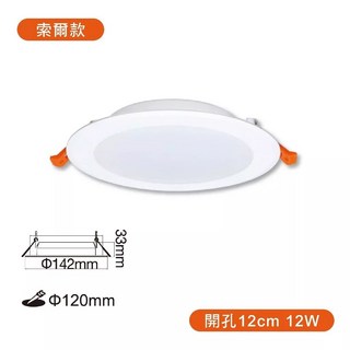 舞光 LED 崁燈 薄型 平面崁燈, 1個, 12w / 崁入孔12cm,白光 6500k