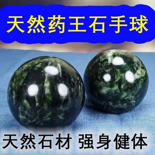 藥王石高檔健身球 手盤球按摩 老年人保健球 玉石手球純天然複檢 活動手部盤球藥王石 一對價格, 1個, 一對2只價格 4公分直徑