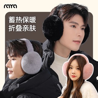 瑞雅嚴選 冬季保暖耳罩 男款 簡約耳包 毛絨耳套 騎車護耳 防凍耳捂子