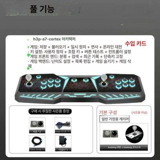 아케이드 게임기 듀얼 조이스틱 레트로 TV 오락기, 1개, 기본 팬도라 풀기능, 기본 모델명/품번