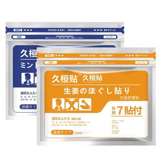 일본기술 근육 타박 온열/쿨 패치 대용량 1+1/2+2통(총14/28매) 파스 무릎 경추 어깨 패치 허리 빠른침투/1통 온열+1통 쿨 패치/2통 온열+2통 쿨 패치, 2개, 7개입