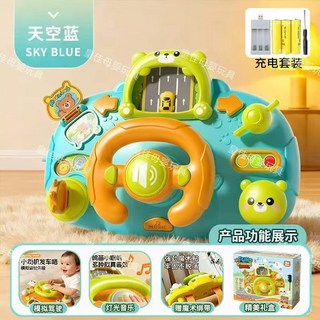 嬰兒多功能健身器 模擬方向盤早教玩具 適用於0-1歲寶寶 嬰兒推車和遛娃配件, 1個, 【天藍】燈光音樂+手眼協調/多功能早教普通電池【送3節普通電池+螺絲刀】