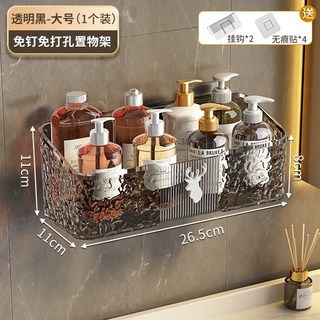 衛生間置物架輕奢浴室衛生間壁掛牆上免打孔洗臉巾牙膏牙刷收納架, 1個, 透明灰-大號