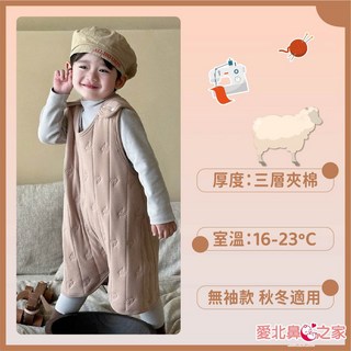 愛北鼻 嬰幼兒羊毛夾棉防踢被 秋冬三層加厚款 兒童連身睡袋