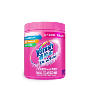 Vanish漬無蹤 Oxi Action超強萬用去漬霸470g，活性氧深層去漬，衣物亮麗如新, 470g, 1個