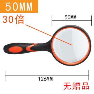 75MM 30倍率 防摔 學生科學觀察 老人看報 珠寶鑑賞 擴大鏡, 1個