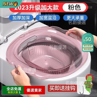 A14 加厚坐浴盆 孕婦產後護理盆 痔瘡藥浴盆, 鋼化PET2023款-粉色【送掛鉤】, 1個