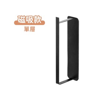 衣架收納神器 衣架收納架 毛巾架 整理架 折疊居家衣架, C款:單層-磁吸款, 1個