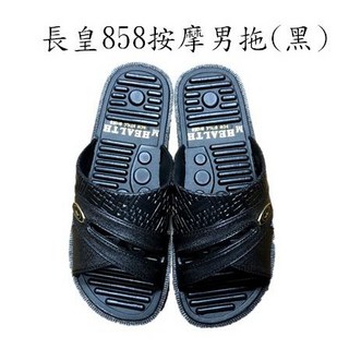 長皇858按摩男拖(黑), M