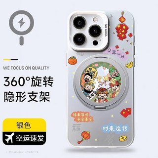 磁吸手機殼 iPhone 14 Pro Max 保護殼