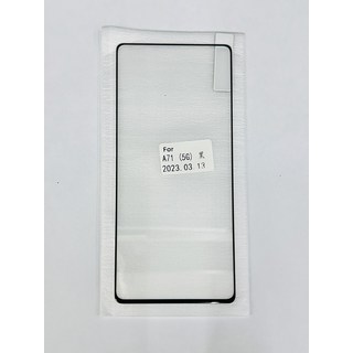 A71 (5G) 螢幕保護貼 高清防刮 觸控靈敏 簡易安裝, 1個