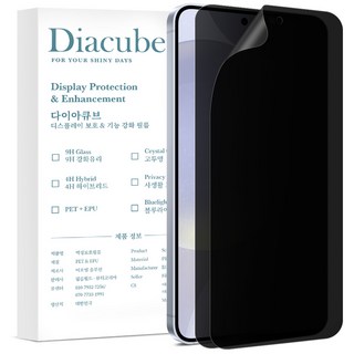 다이아큐브 AG코팅 저지문 저반사 프라이버시 사생활보호필름 초음파지문인식지원 가이드툴제공 간편부착, 2개