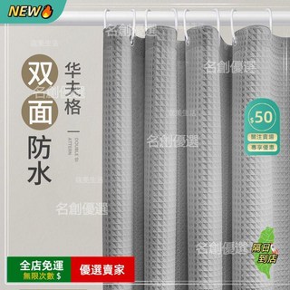 A14 浴室衛生間高檔防水浴簾 防水防霉速乾浴簾 贈送掛環 加厚隔斷簾, 灰色（簾子+伸縮杆+掛鉤）,牆寬110-140簾150*200, 1個