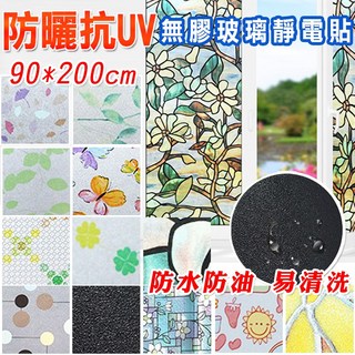 【費歐家】90x200CM彩色3D鐳射抗UV隔熱防窺靜電窗花貼，透光不透明，無痕可重複貼，防曬窗戶玻璃貼膜, 靜電窗花貼1卷, 黑花藤