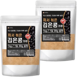 건강중심 국산 100% 쪄서 볶은 서리태 가루 검은콩 분말, 1kg, 2개