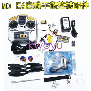 kwoyu KT板航模DIY遙控飛機SU27固定翼全套配件組裝模型, Su27自動平衡（mc e6左手油門,1300mah電池, 1個