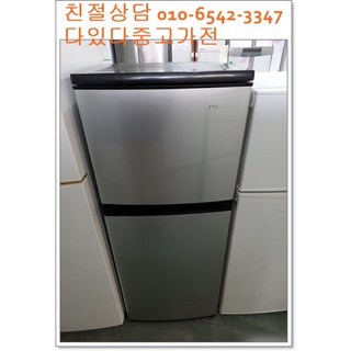 (중고)위니아프라우드소형냉장고151L
