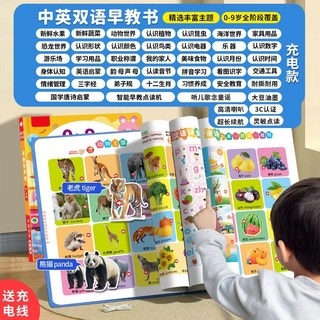 瀾錦書捨 會說話的早教有聲書 0-6歲 雙語啟蒙學習機 兒童益智玩具 點讀發聲書, 新升級【中英雙語6800+讀物】點讀