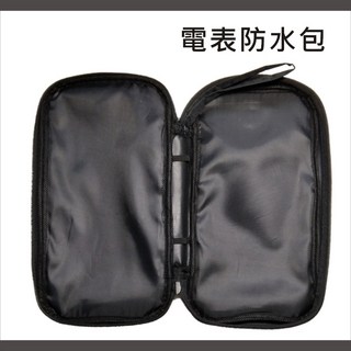 三用電表 勾表 電表 電表包 收納袋 收納包 防水包 防水布袋 攜帶包 隨身包 V8款