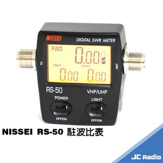 NISSEI RS-50 數字顯示駐波比表 無線電對講機功率測量儀, 1個