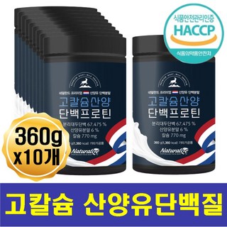 운동전후 산양유 초유 mbp 락토페린 단백질프로틴 WPI ISP 운동선수 수험생 고3 고등학생 예비신부 예신 예비부부 중년 여성 남성 아침식사대용 간단한아침 아침선식 간식, 1개, 360g