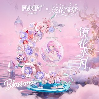 顽界限积木泛花绮梦女孩子益智拼装积木永生花梦幻花盆栽玩具礼物, 1個, 镜花水月W9303-A:如圖, 1片