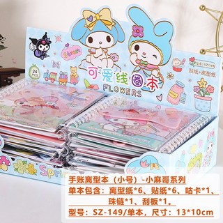 憶香許快樂購 可愛 咕卡套裝 兒童 DIY 異形 咕卡小掛件 卡通 PET 防水 貼紙 手提 禮盒, SZ-149三麗鷗, 1個