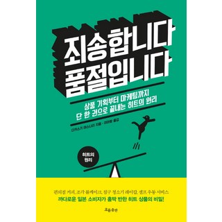 抱歉 已售完, 流動出版