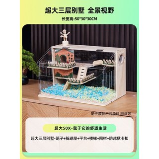 倉鼠籠子亞克力透明便宜大的超大豪華別墅飼養箱子金絲熊寵物用品, 1個, 185:如图