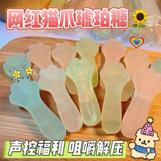 大號琥珀糖8cm貓爪大塊外脆裏嫩抖音網紅助眠吃播新款diy純手工糖, 1個, 10根【外脆里嫩】,超大號網紅琥珀糖新款DIY【8cm長把貓