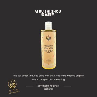 碧卡啾世界 消光專用洗車精 愛布釋手 超綿泡沫洗車劑 車身清潔劑 汽車美容 消光車專用, 1個, 高濃縮泡沫洗車精
